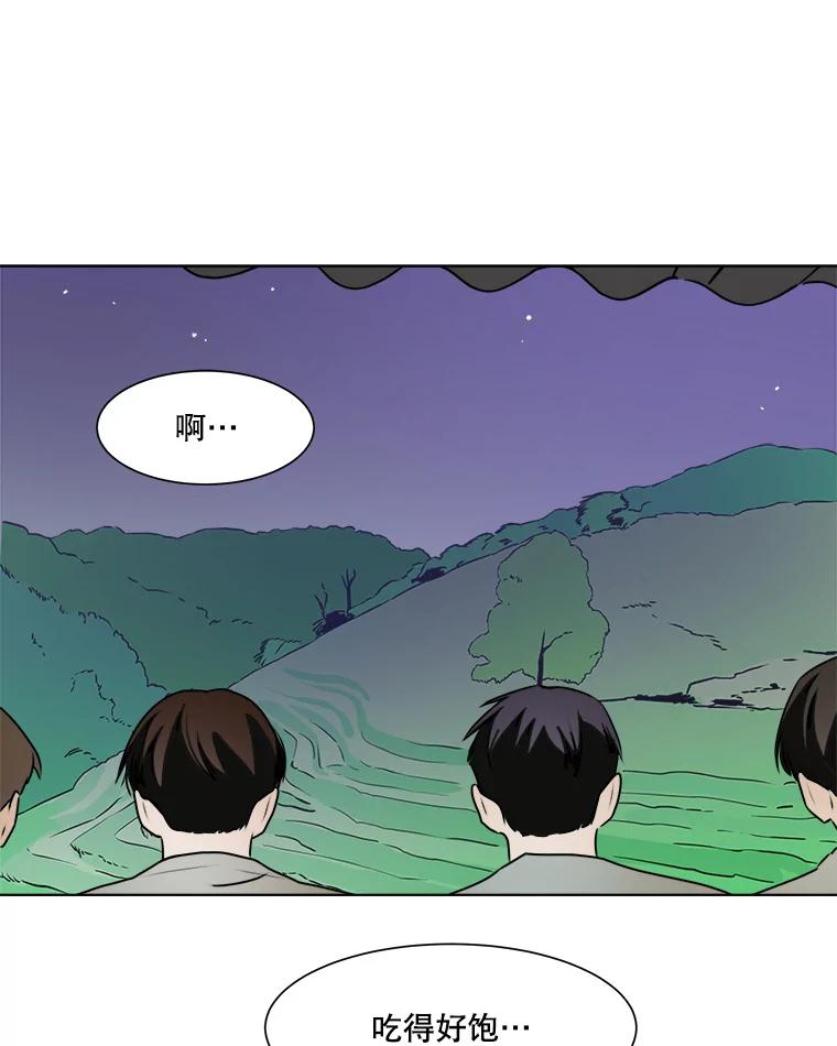 《寻找小艾》32.绿茶园（2） 第33页