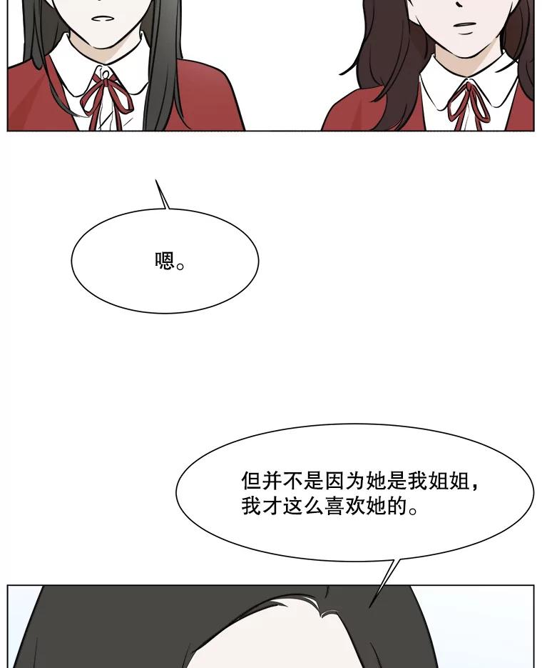 《寻找小艾》32.绿茶园（2） 第71页