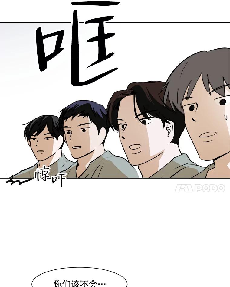 《寻找小艾》32.绿茶园（2） 第35页