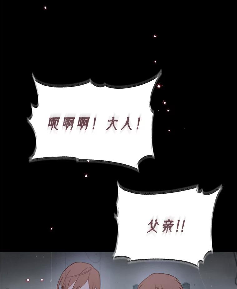 《林德尔又出什么事了？》31.神官长的软肋 第99页