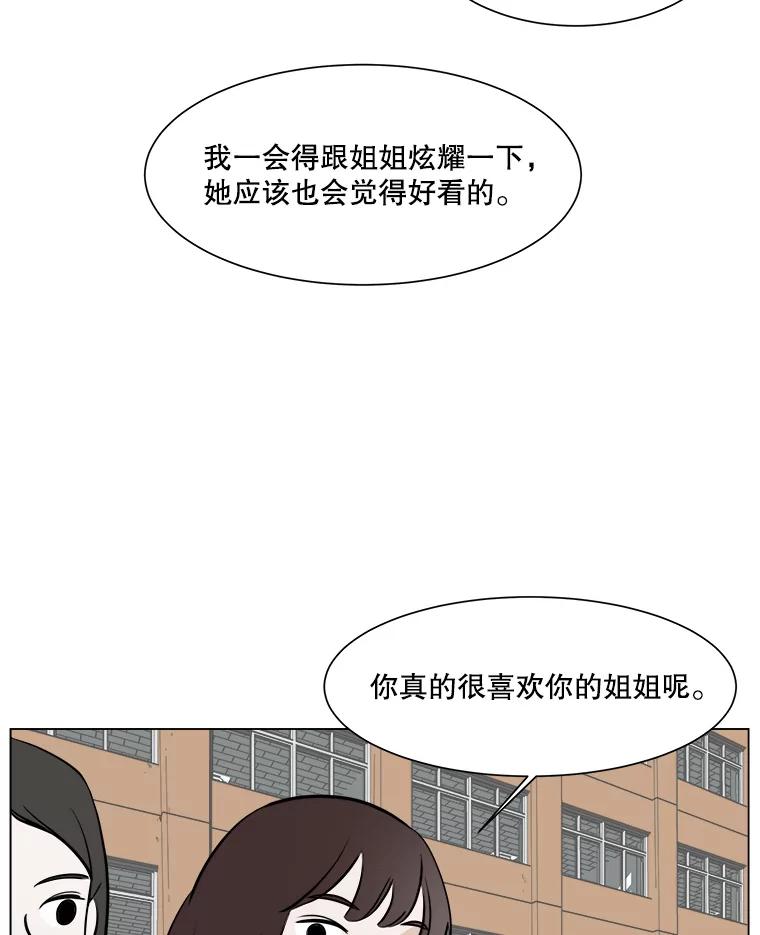 《寻找小艾》32.绿茶园（2） 第68页