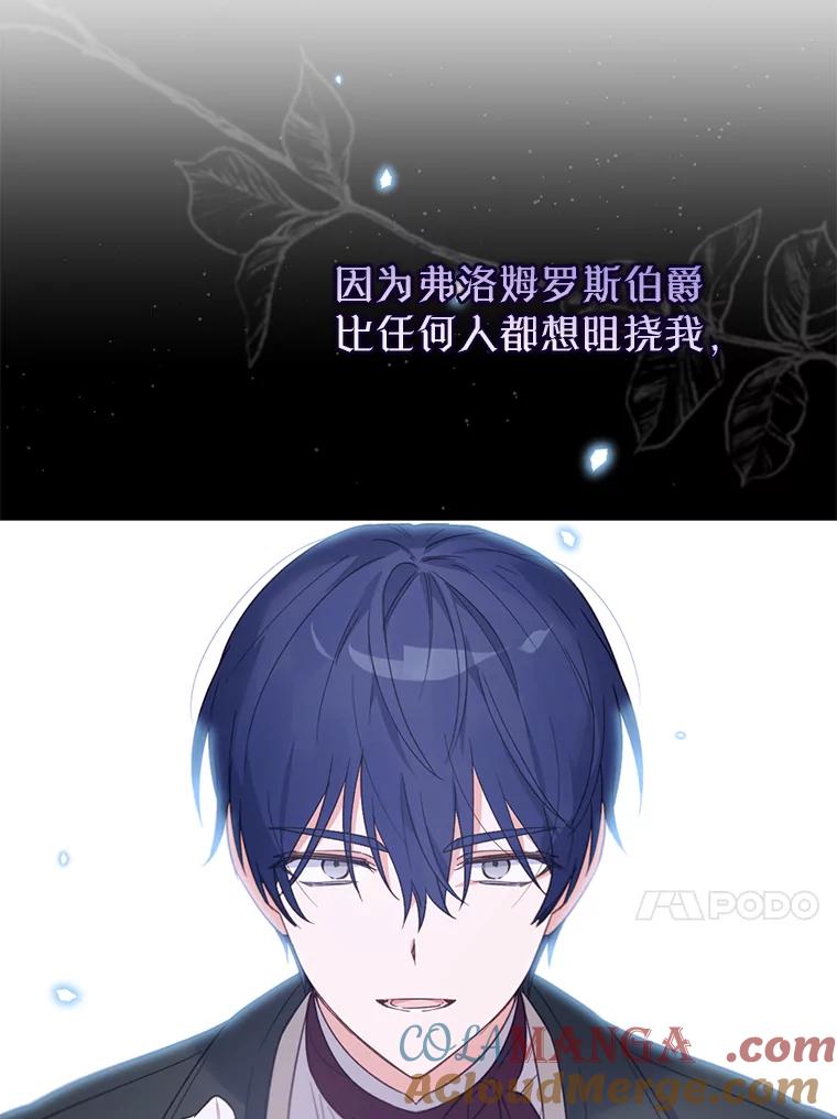 《林德尔又出什么事了？》31.神官长的软肋 第21页