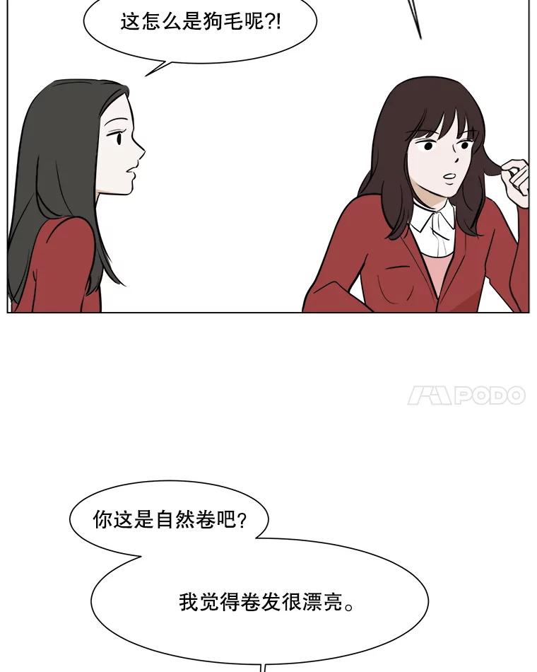 《寻找小艾》32.绿茶园（2） 第59页