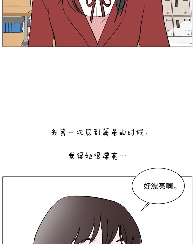 《寻找小艾》32.绿茶园（2） 第53页