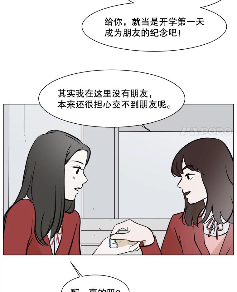 《寻找小艾》32.绿茶园（2） 第66页