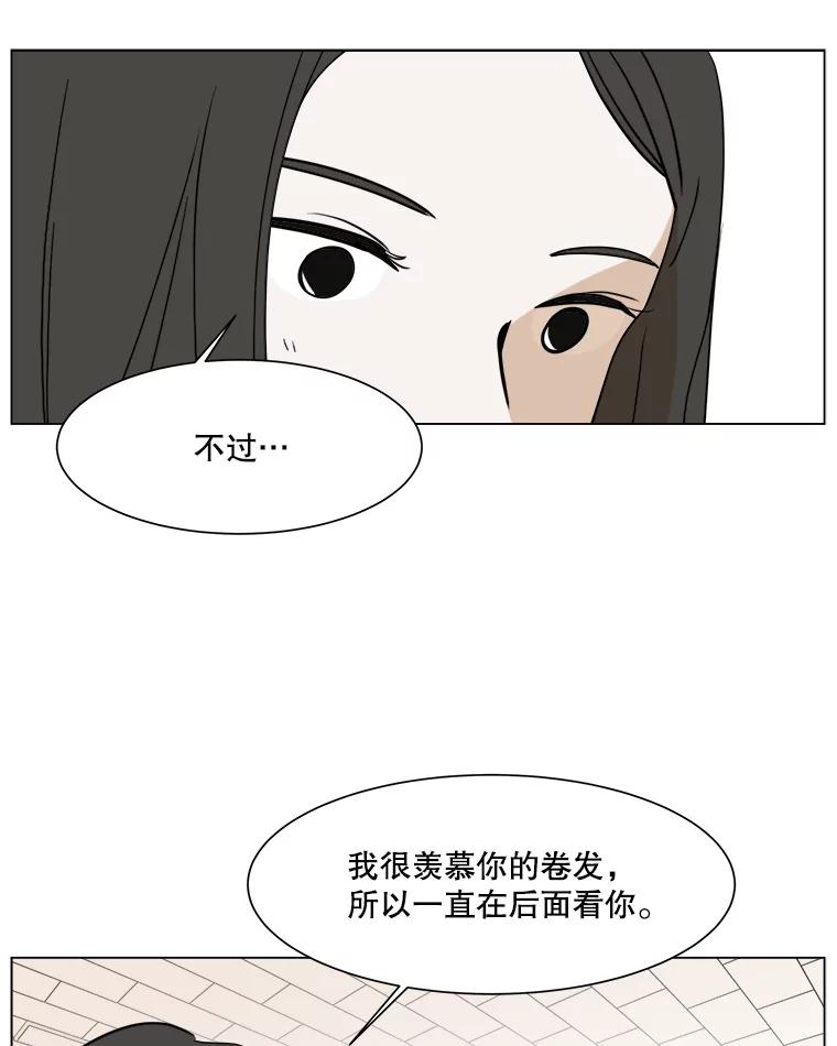 《寻找小艾》32.绿茶园（2） 第57页