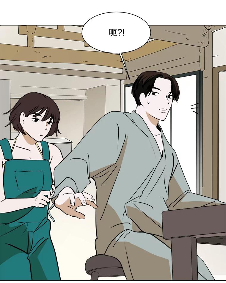 《寻找小艾》32.绿茶园（2） 第23页