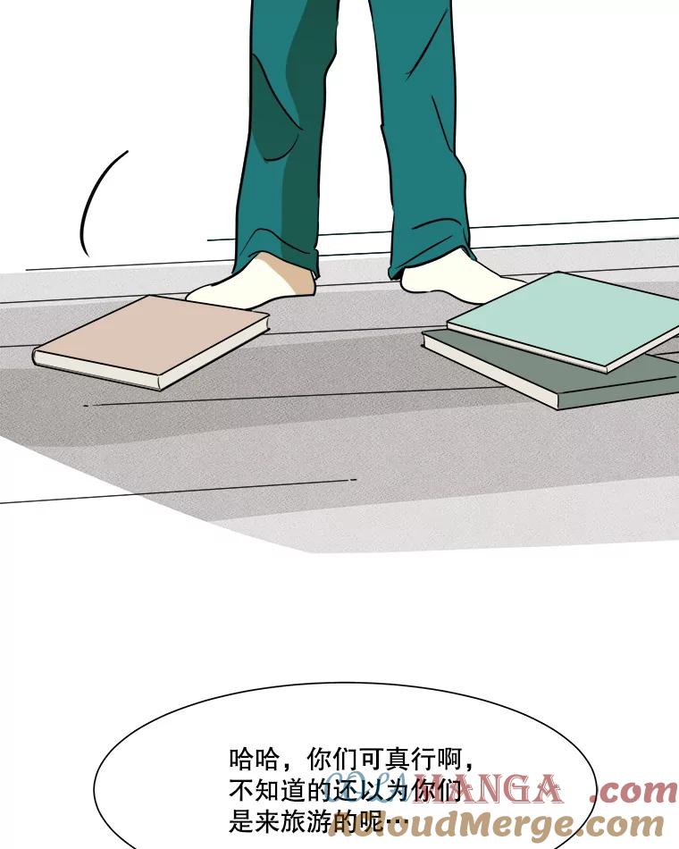 《寻找小艾》32.绿茶园（2） 第37页