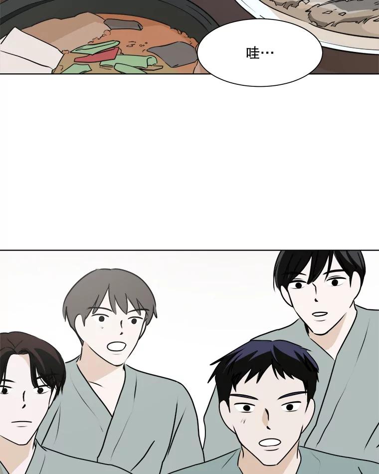 《寻找小艾》32.绿茶园（2） 第8页