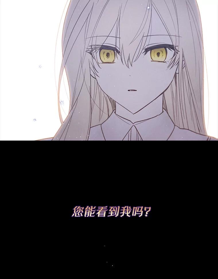 《林德尔又出什么事了？》31.神官长的软肋 第106页
