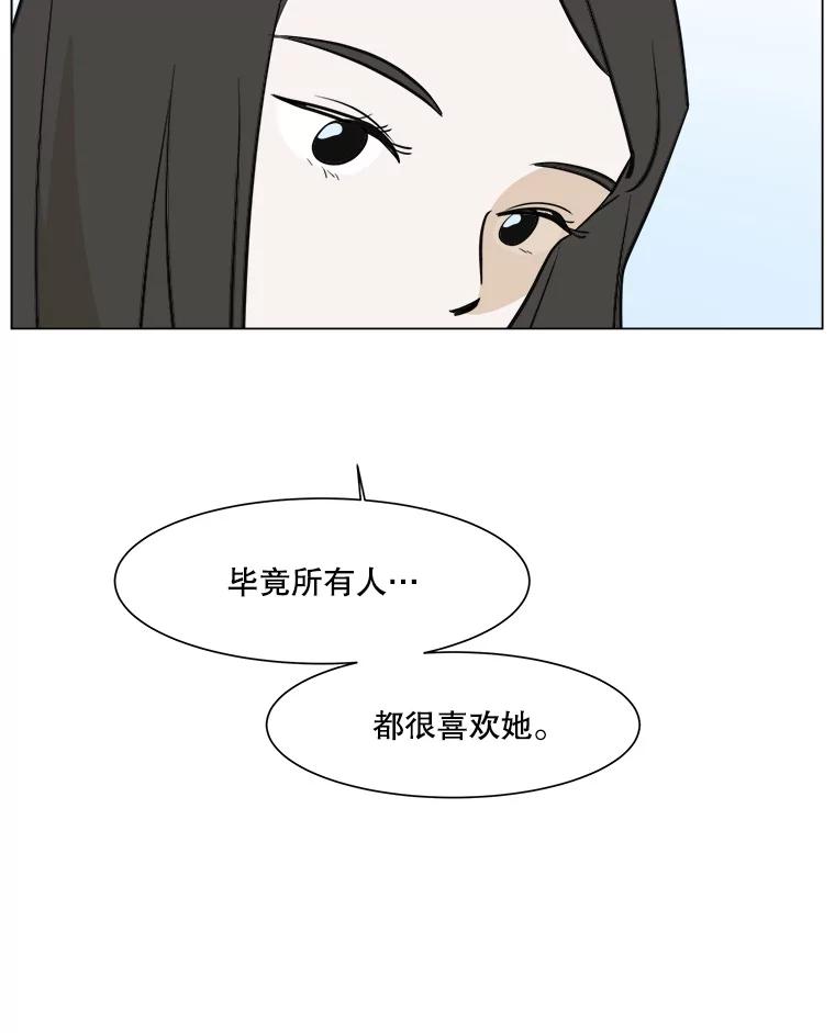 《寻找小艾》32.绿茶园（2） 第72页