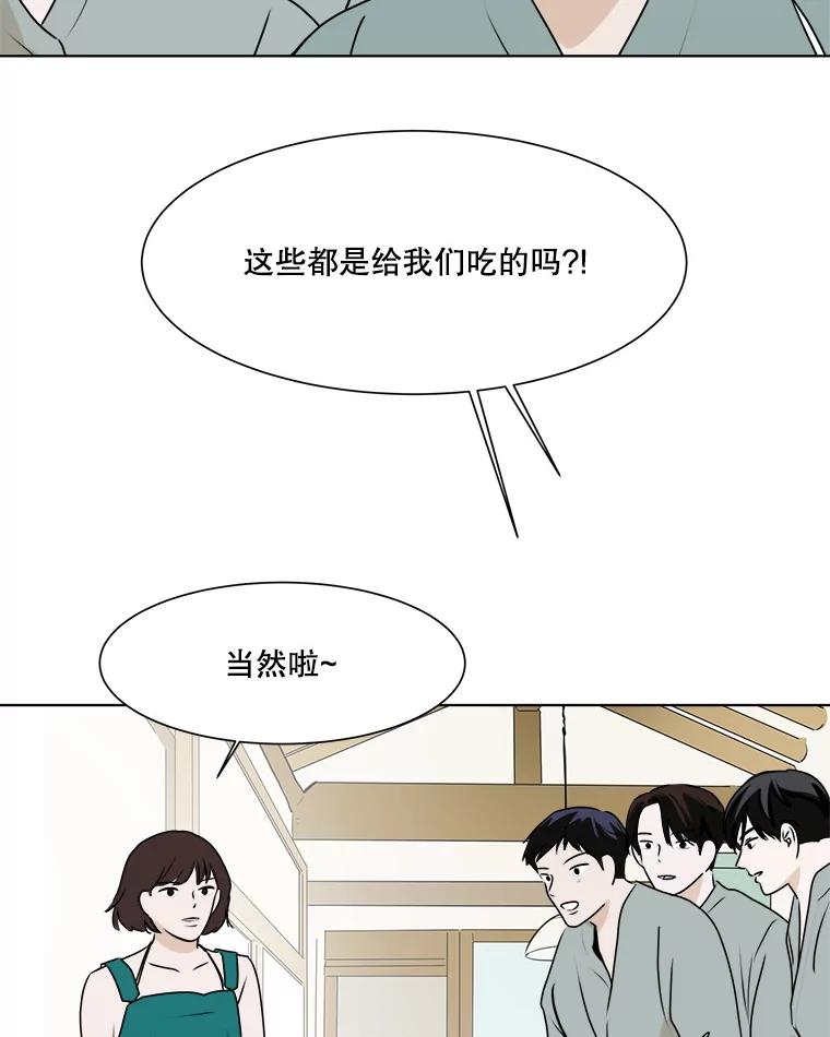 《寻找小艾》32.绿茶园（2） 第9页