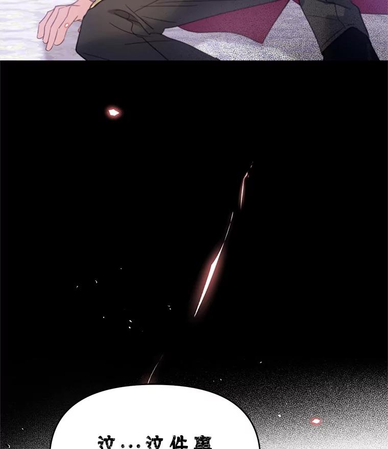 《林德尔又出什么事了？》31.神官长的软肋 第54页