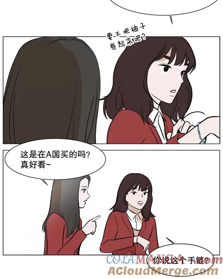 《寻找小艾》32.绿茶园（2） 第64页