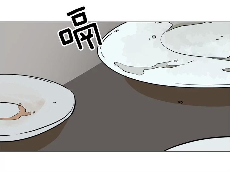 《寻找小艾》32.绿茶园（2） 第32页