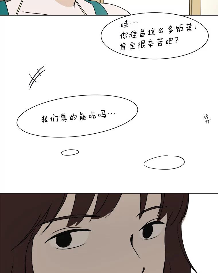 《寻找小艾》32.绿茶园（2） 第11页