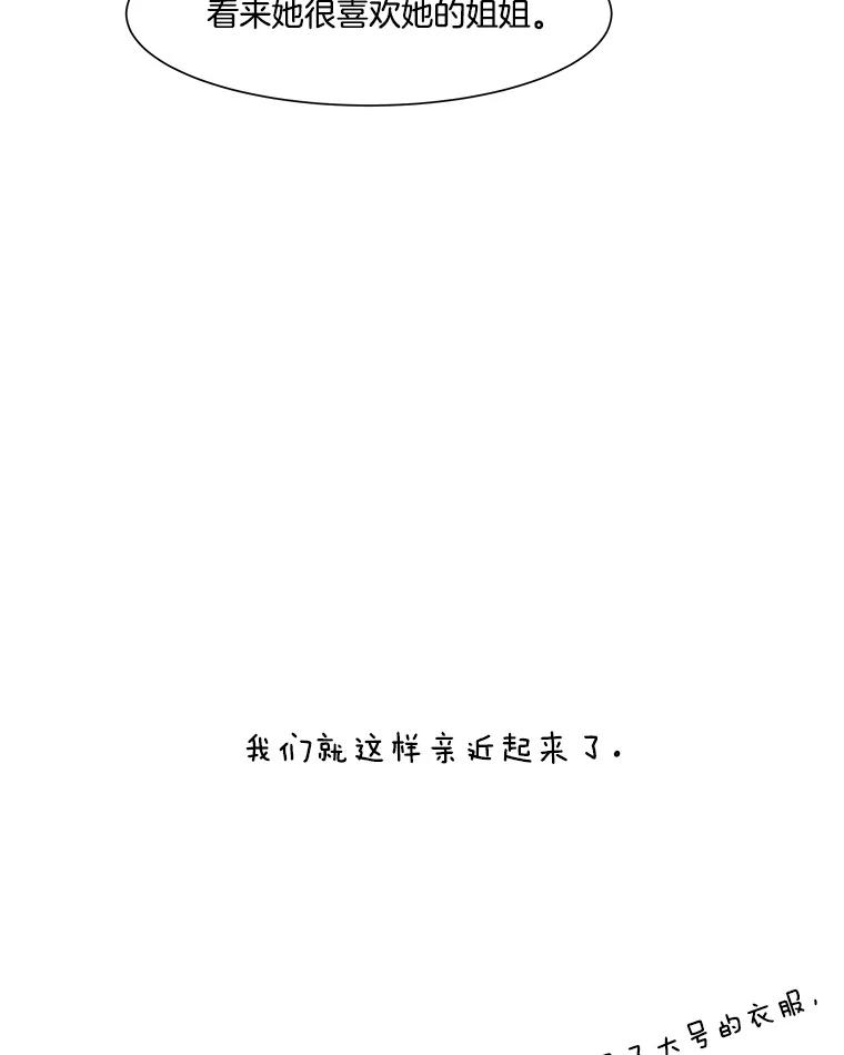 《寻找小艾》32.绿茶园（2） 第62页