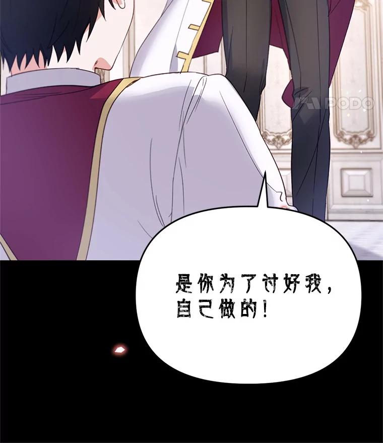 《林德尔又出什么事了？》31.神官长的软肋 第56页