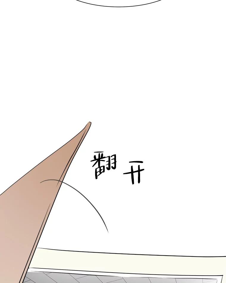 《寻找小艾》32.绿茶园（2） 第47页