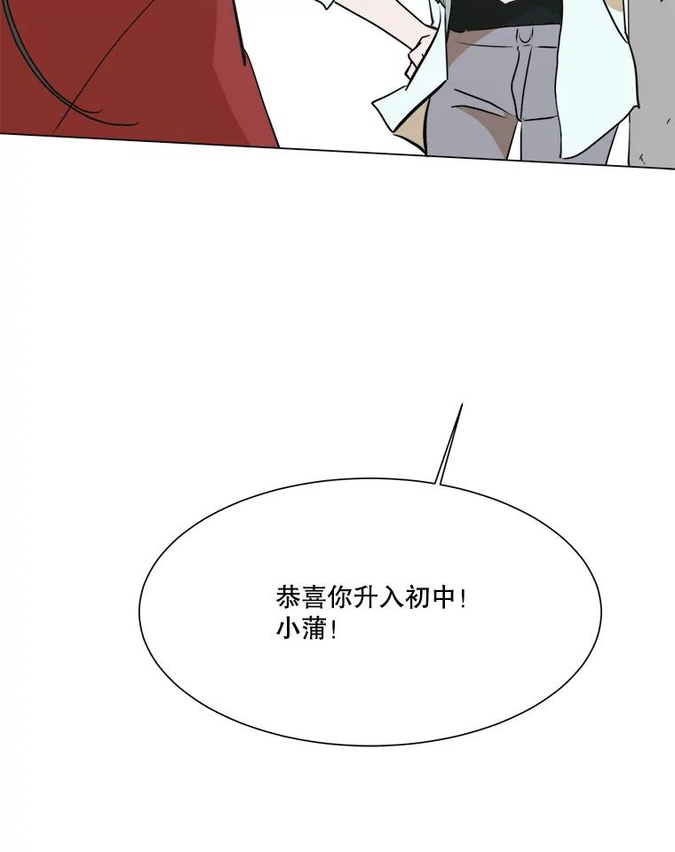 《寻找小艾》32.绿茶园（2） 第77页