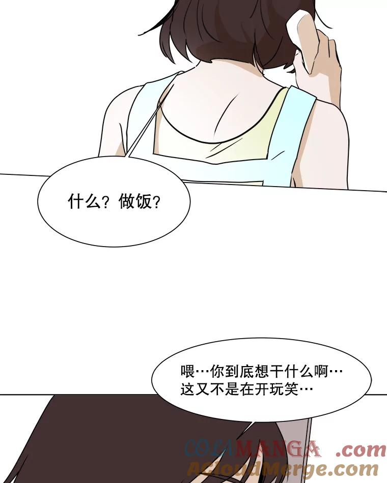 《寻找小艾》32.绿茶园（2） 第13页