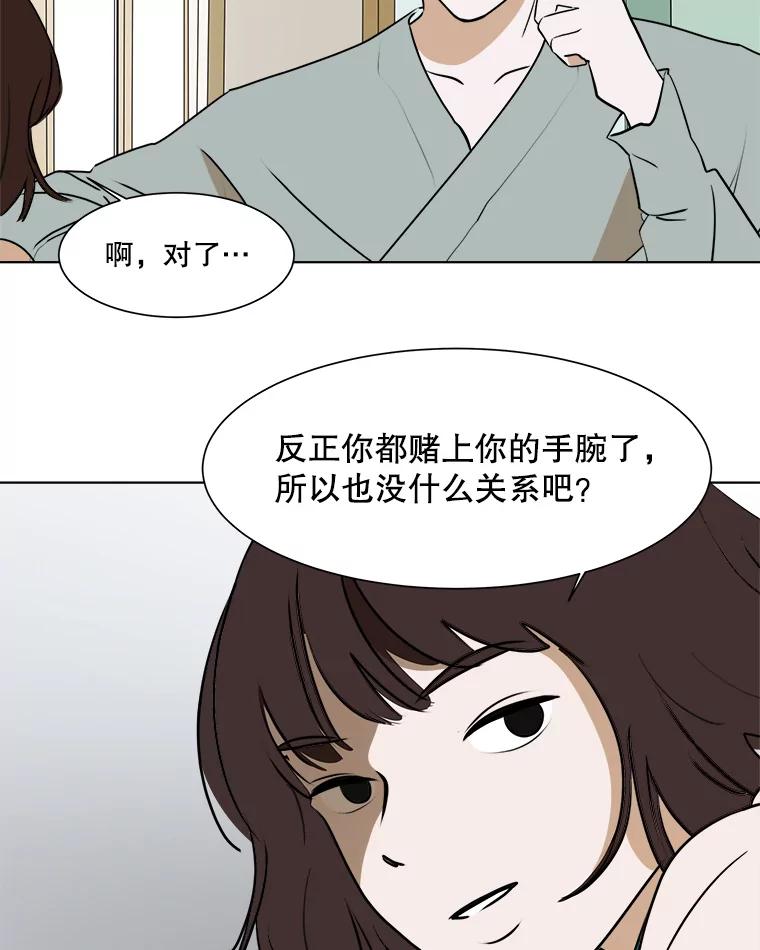《寻找小艾》32.绿茶园（2） 第26页