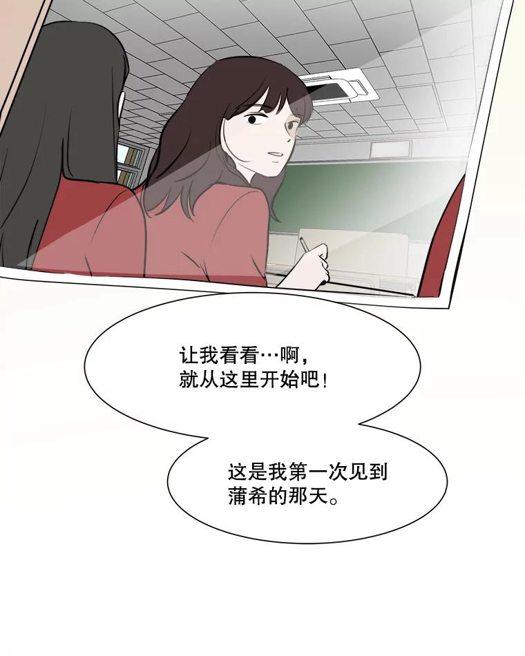 《寻找小艾》32.绿茶园（2） 第48页