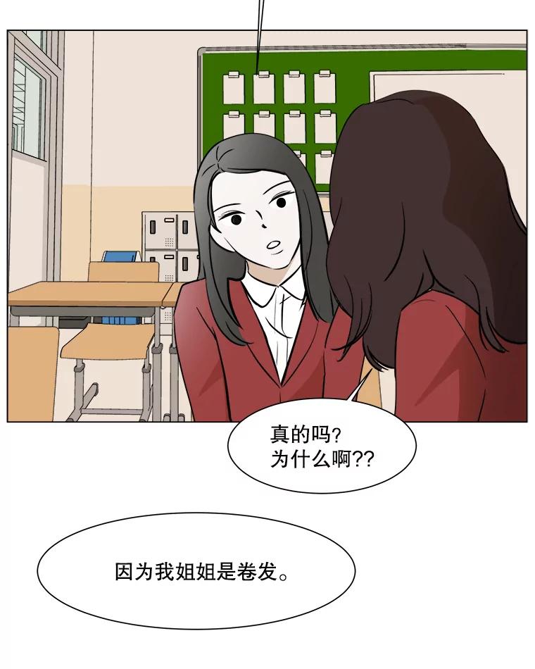 《寻找小艾》32.绿茶园（2） 第60页