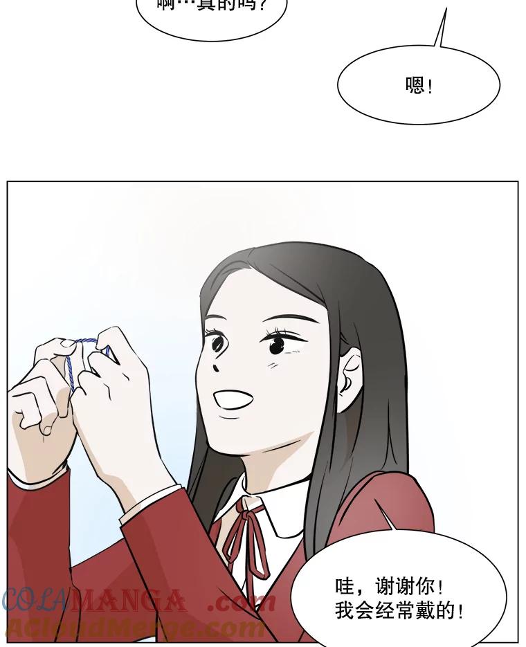 《寻找小艾》32.绿茶园（2） 第67页