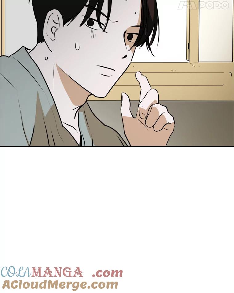 《寻找小艾》32.绿茶园（2） 第28页