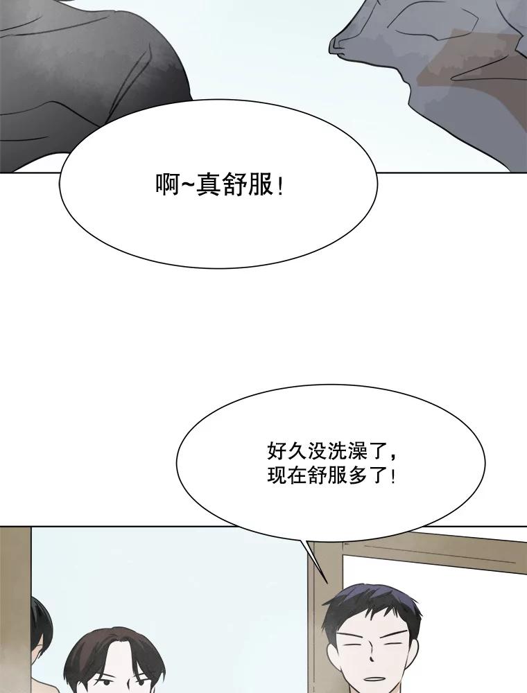 《寻找小艾》32.绿茶园（2） 第2页