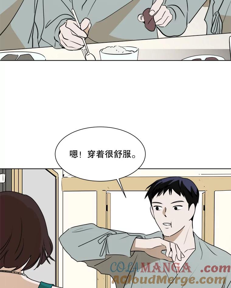 《寻找小艾》32.绿茶园（2） 第19页