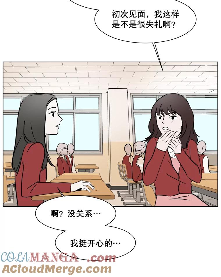 《寻找小艾》32.绿茶园（2） 第55页