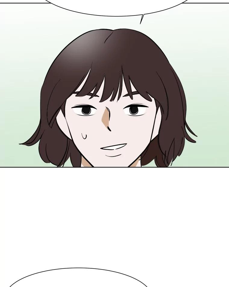 《寻找小艾》32.绿茶园（2） 第38页