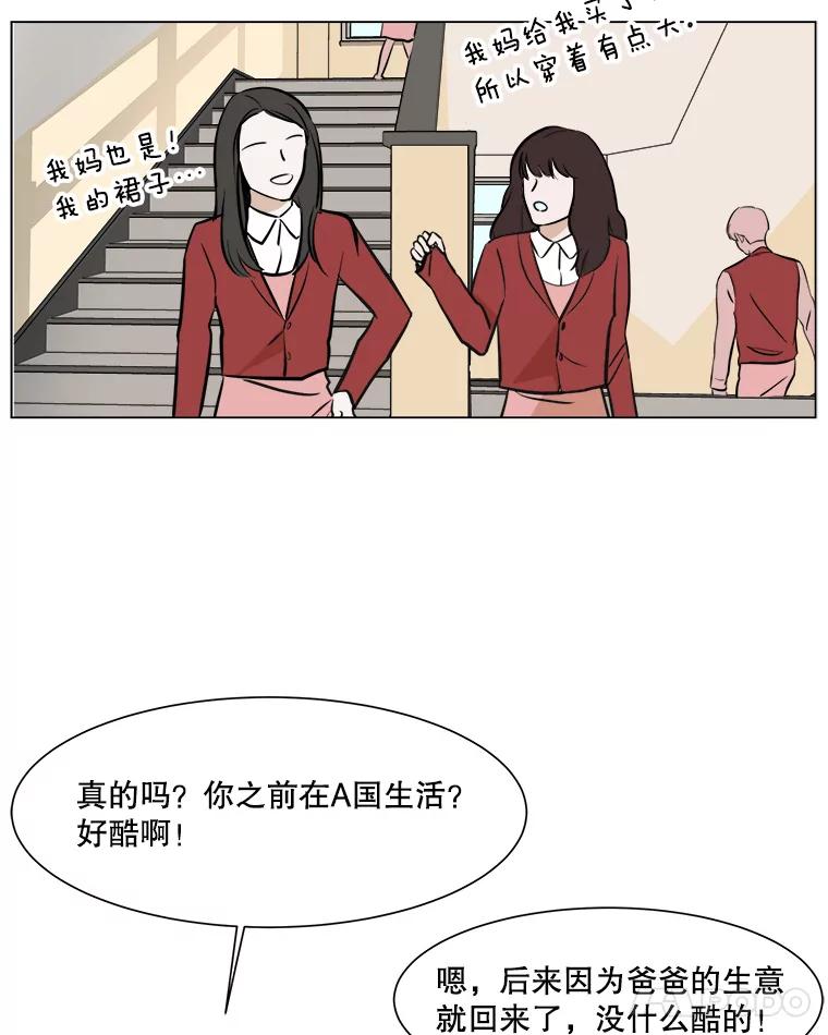 《寻找小艾》32.绿茶园（2） 第63页