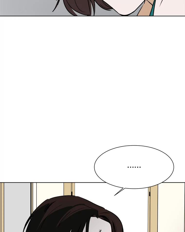 《寻找小艾》32.绿茶园（2） 第27页