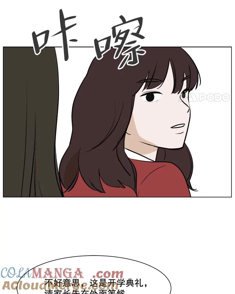 《寻找小艾》32.绿茶园（2） 第49页