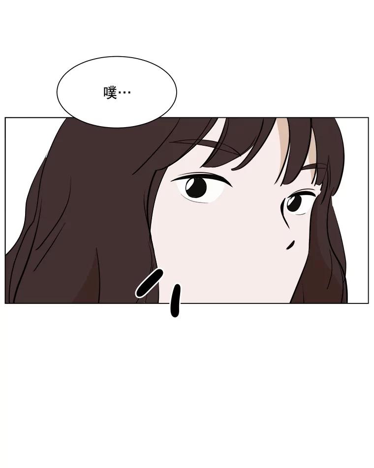 《寻找小艾》32.绿茶园（2） 第51页
