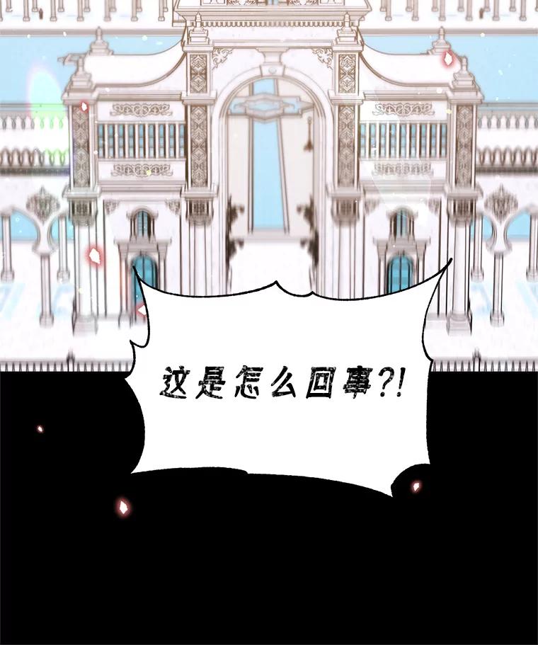 《林德尔又出什么事了？》31.神官长的软肋 第40页