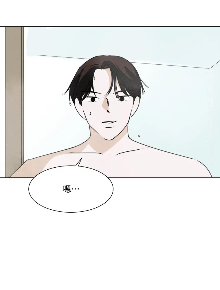 《寻找小艾》32.绿茶园（2） 第5页