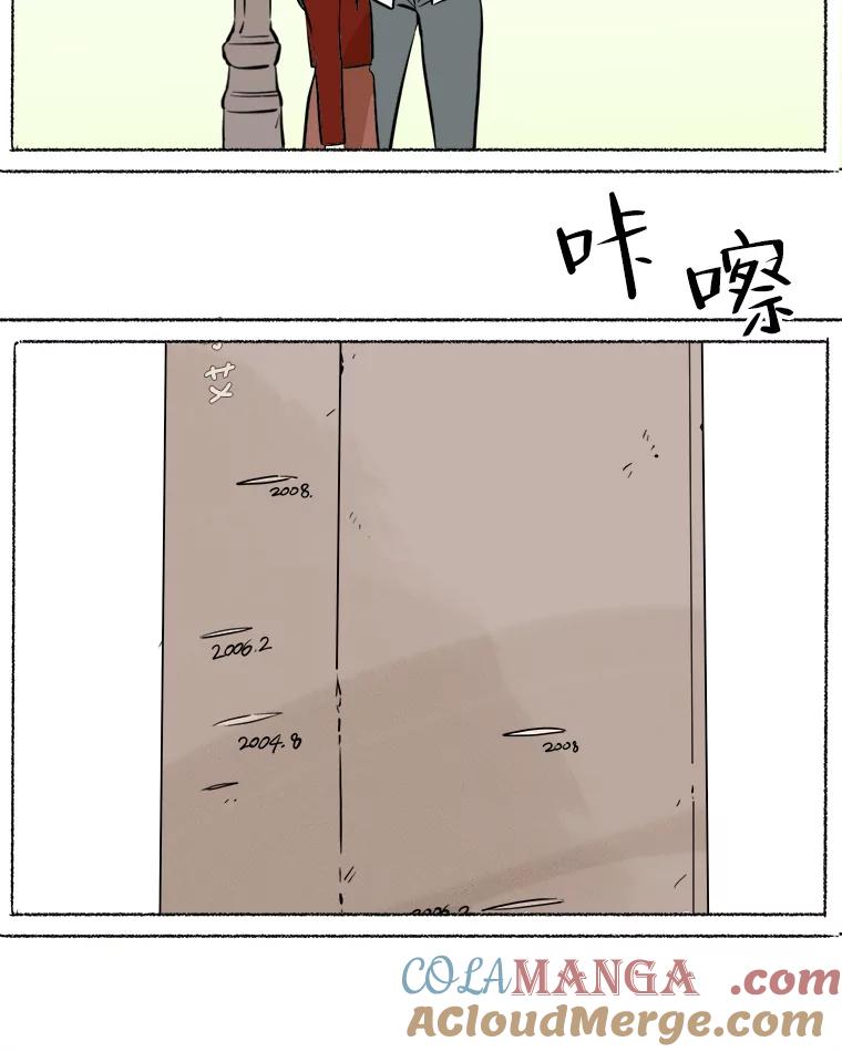 《寻找小艾》33.植物园长大的孩子 第40页