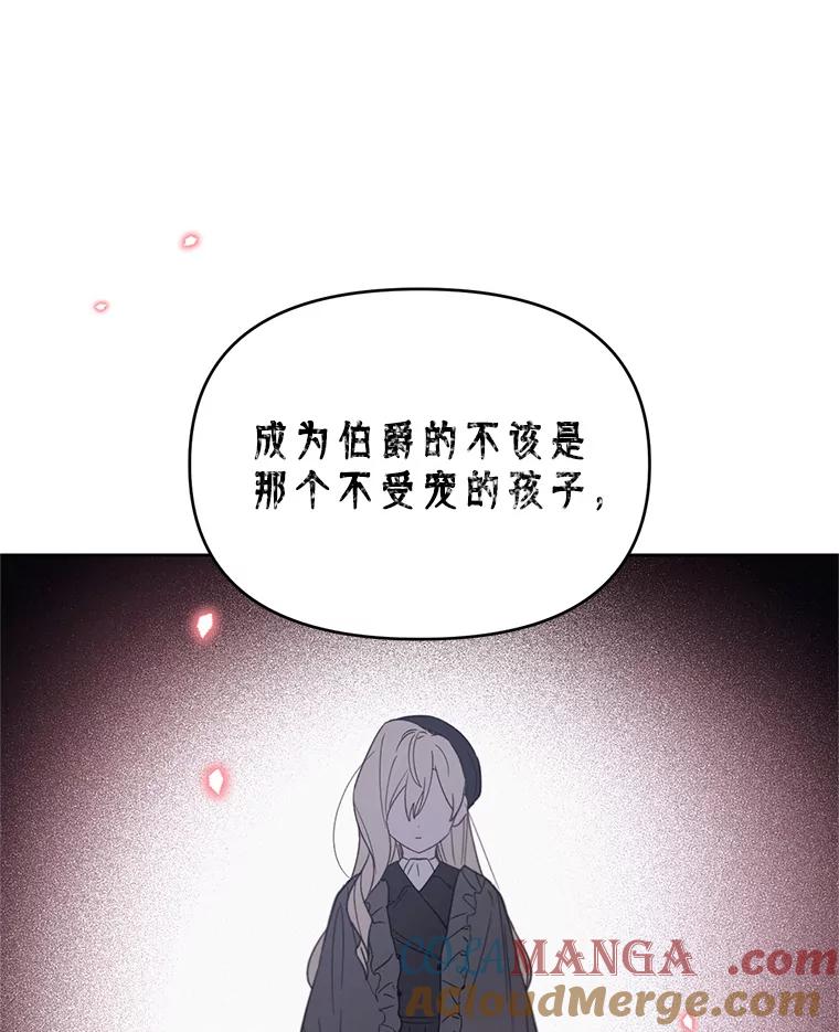 《林德尔又出什么事了？》32.当年的真相 第65页