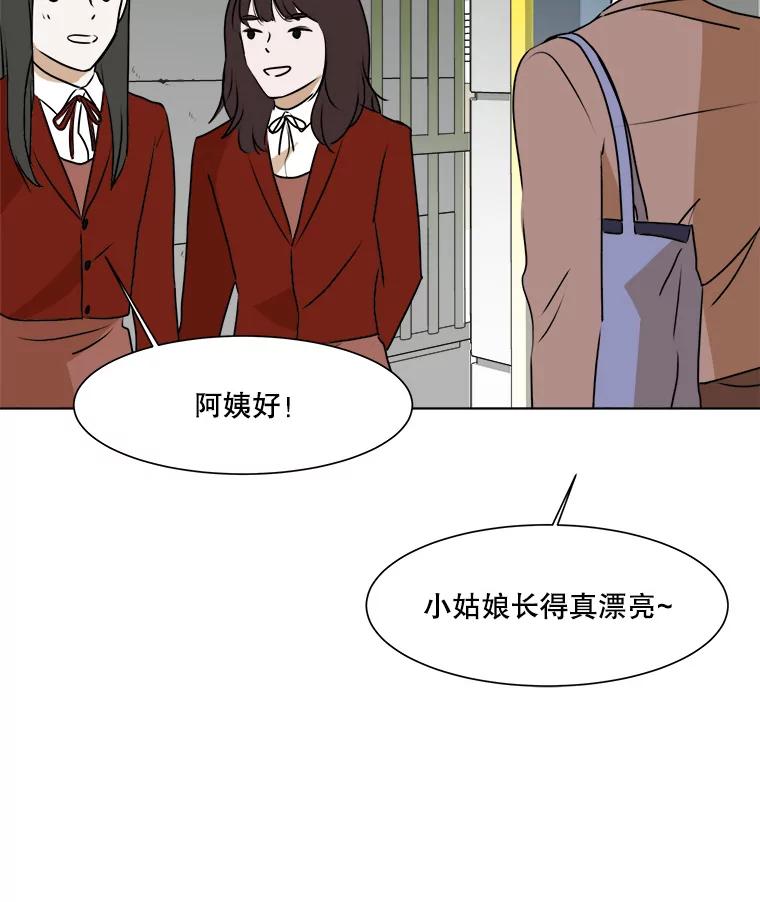 《寻找小艾》33.植物园长大的孩子 第15页