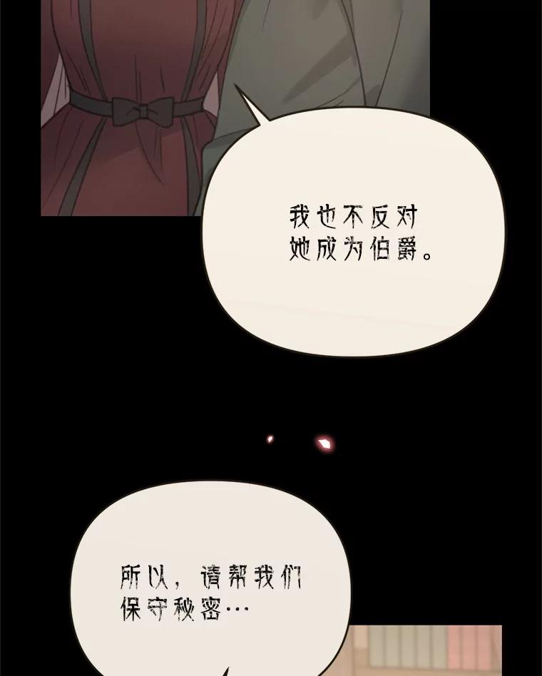 《林德尔又出什么事了？》32.当年的真相 第108页