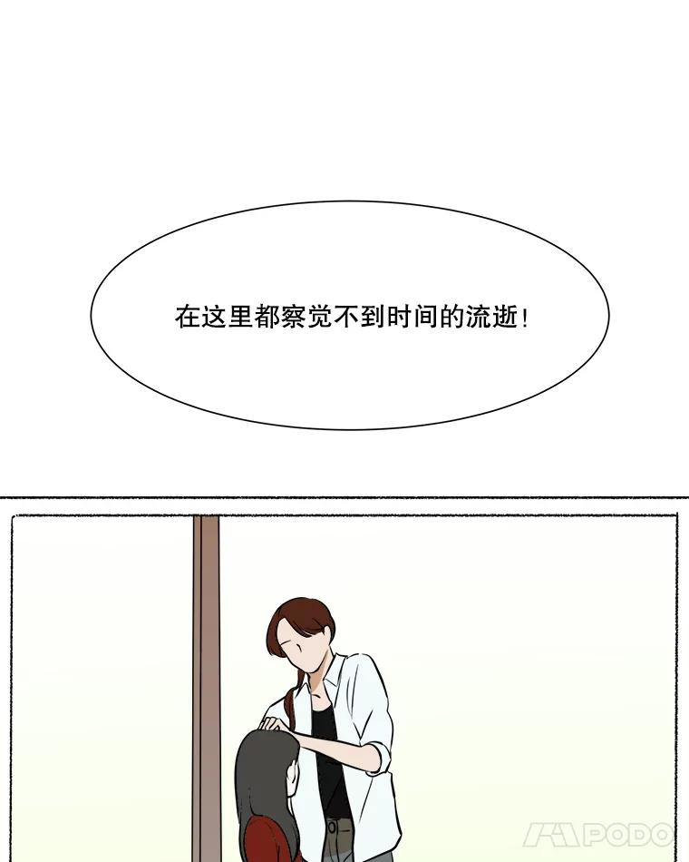 《寻找小艾》33.植物园长大的孩子 第39页