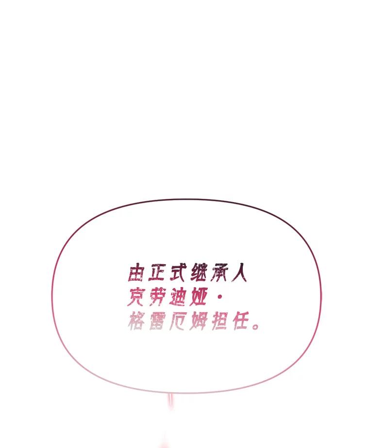 《林德尔又出什么事了？》32.当年的真相 第50页