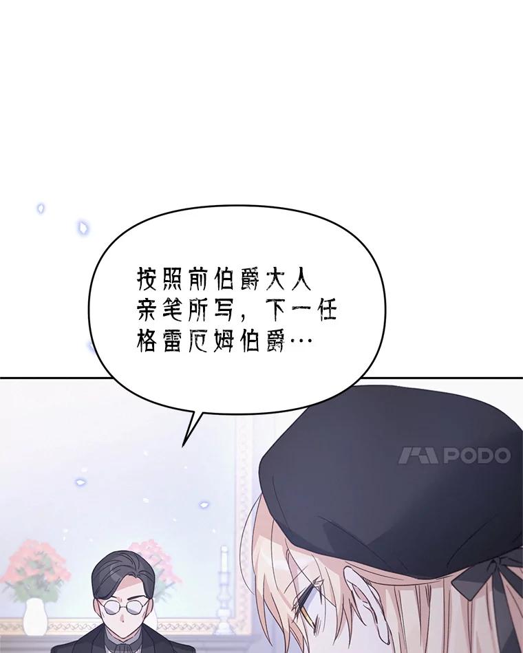 《林德尔又出什么事了？》32.当年的真相 第48页