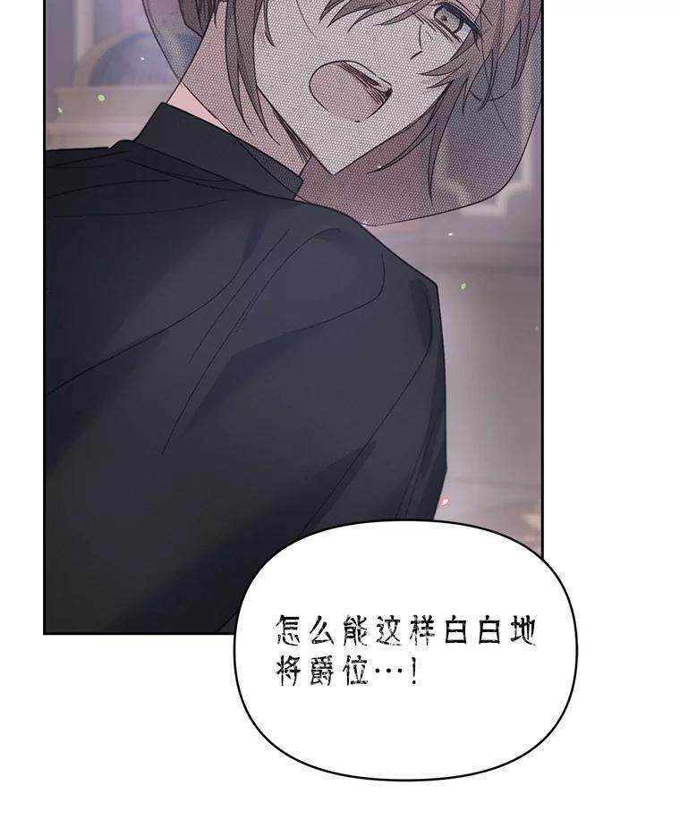 《林德尔又出什么事了？》32.当年的真相 第64页