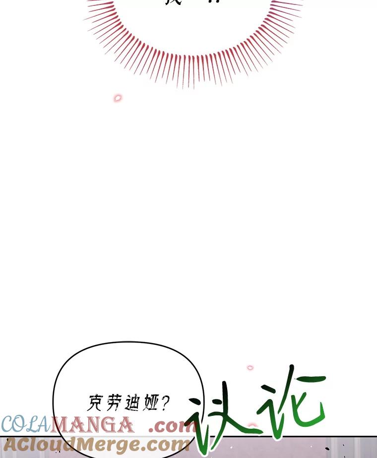 《林德尔又出什么事了？》32.当年的真相 第53页