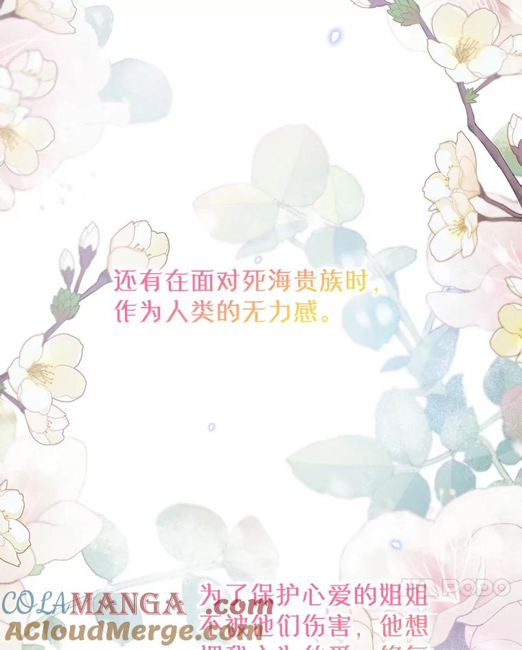 《林德尔又出什么事了？》32.当年的真相 第89页